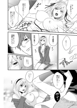 Page 22 of Imouto Harem - Maid Fuku no Shita ni Kakusareta Meiki