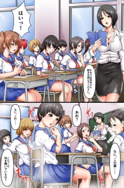 Page 2 of Ore o Kimo Gatteta Seifuku Joshi-domo to Onna Kyoushi o Jikan Teishi to Saimin no Chikara de Nikuningyou  ni Shite Yatta