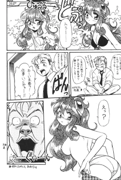 Page 11 of Idol Dairengou