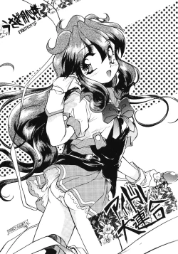 Page 1 of Idol Dairengou