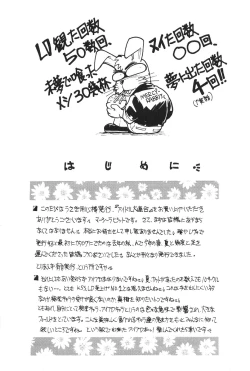 Page 3 of Idol Dairengou