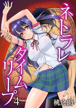 Page 1 of Netorare Time Leap