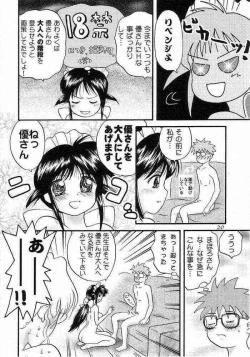 Page 17 of Maho Maid - Automatic Maiden