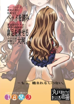 Page 28 of Taiga no Chiisana Ashi ni Fumaretai!