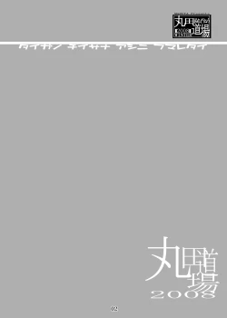 Page 2 of Taiga no Chiisana Ashi ni Fumaretai!