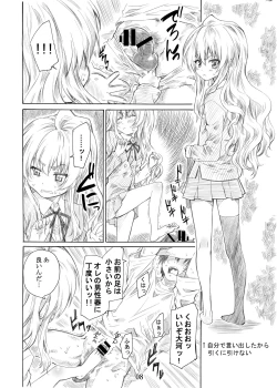 Page 8 of Taiga no Chiisana Ashi ni Fumaretai!