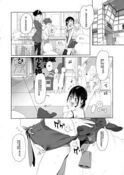 Page 2 of Hitsuji no Kimochi Ii After