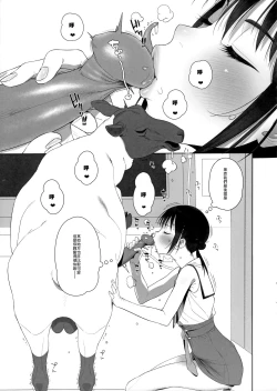 Page 3 of Hitsuji no Kimochi Ii After
