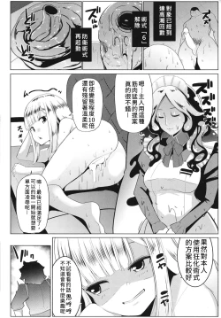 Page 25 of Neoki no Shishou wa Tonikaku Eroi | 剛睡起的師傅就是H