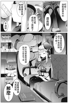 Page 6 of Neoki no Shishou wa Tonikaku Eroi | 剛睡起的師傅就是H