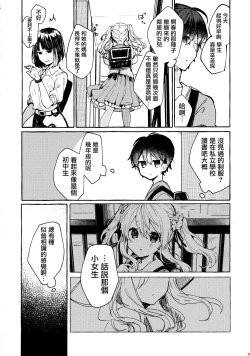 Page 10 of Muon no Gyoukou
