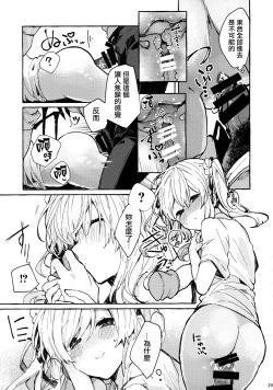 Page 29 of Muon no Gyoukou