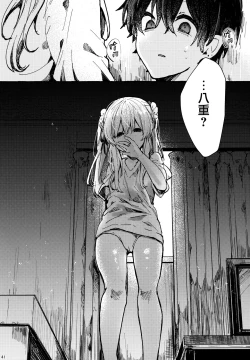 Page 41 of Muon no Gyoukou