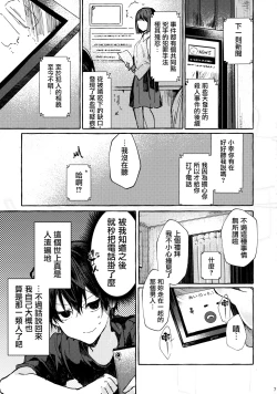 Page 7 of Muon no Gyoukou