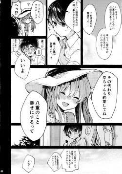 Page 39 of Muon no Gyoukou