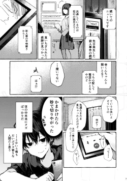Page 6 of Muon no Gyoukou