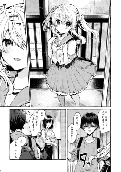 Page 8 of Muon no Gyoukou