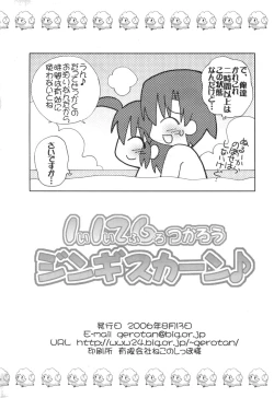 Page 17 of 1126 Tsukarou genghis kha-n