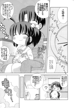 Page 4 of 1126 Tsukarou genghis kha-n