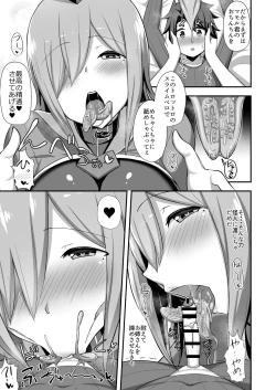 Page 8 of Aku no Onna Kanbu Slime Lady no Yuuwaku