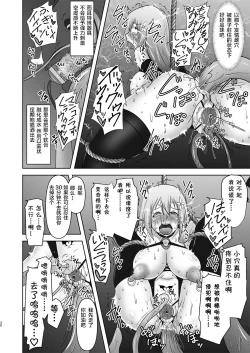 Page 29 of Raygis Valicess Elsain "Hajigyaku no Reigokutou Kouhen"