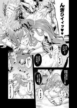 Page 22 of Hoshi no Kemono no Inochigoi + C96 Kaijou Genteibon Natsu no Kemono no Pako Dance