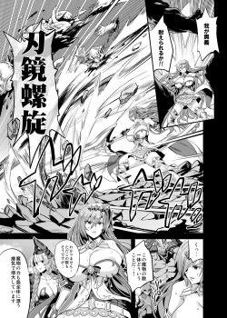 Page 3 of Hoshi no Kemono no Inochigoi + C96 Kaijou Genteibon Natsu no Kemono no Pako Dance