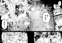 Page 6 of Hoshi no Kemono no Inochigoi + C96 Kaijou Genteibon Natsu no Kemono no Pako Dance