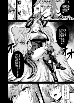 Page 7 of Hoshi no Kemono no Inochigoi + C96 Kaijou Genteibon Natsu no Kemono no Pako Dance