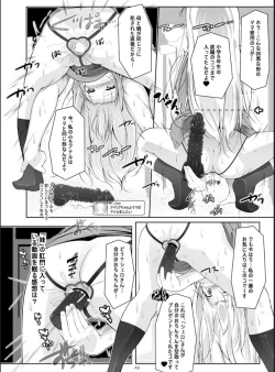 Page 13 of Illya Mama no Omocha o Karite H na Haishin
