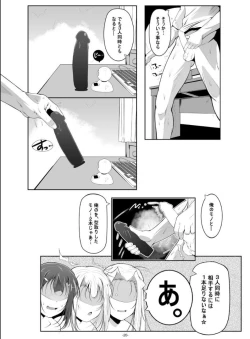 Page 21 of Illya Mama no Omocha o Karite H na Haishin