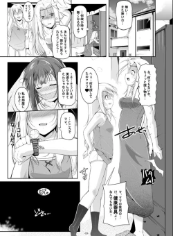 Page 4 of Illya Mama no Omocha o Karite H na Haishin