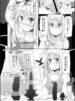 Page 7 of Illya Mama no Omocha o Karite H na Haishin