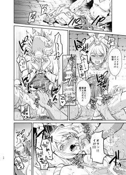 Page 25 of Kedakaki Gizoku wa Kainarasarenai Yamiichi Sennyuu Hen