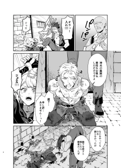 Page 7 of Kedakaki Gizoku wa Kainarasarenai Yamiichi Sennyuu Hen