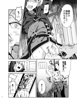 Page 9 of Kedakaki Gizoku wa Kainarasarenai Yamiichi Sennyuu Hen