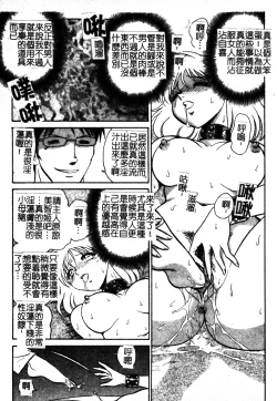 Page 121 of Gaman Dekinai Kagai Jugyou Ch. 1-9