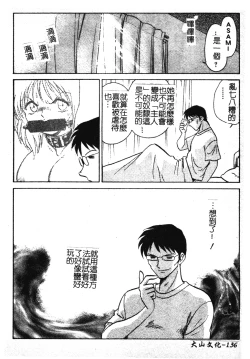 Page 142 of Gaman Dekinai Kagai Jugyou Ch. 1-9