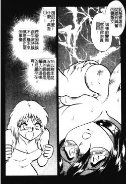 Page 174 of Gaman Dekinai Kagai Jugyou Ch. 1-9