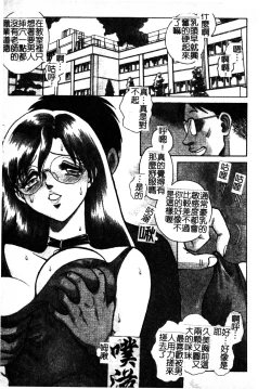 Page 93 of Gaman Dekinai Kagai Jugyou Ch. 1-9