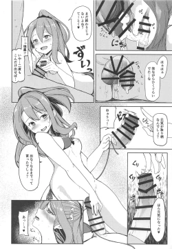 Page 19 of Zuihou to Kaisuiyoku.