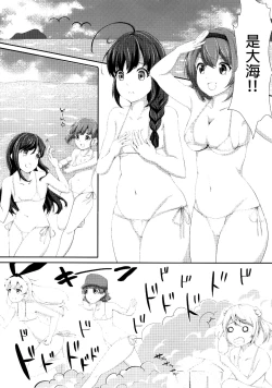 Page 4 of Yuri Colle