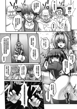 Page 100 of Nerawareta Megami Tenshi Angeltear ~Mamotta Ningen7