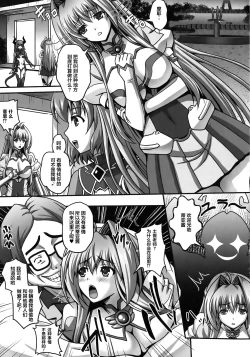 Page 91 of Nerawareta Megami Tenshi Angeltear ~Mamotta Ningen7