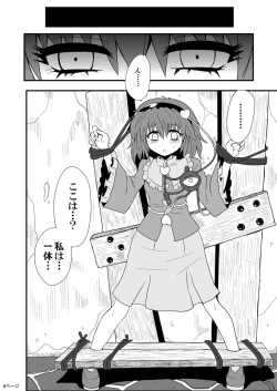 Page 10 of Toori Marisa ni Ki o Tsukero