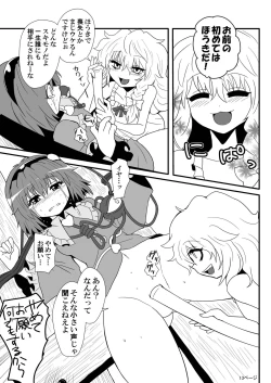 Page 15 of Toori Marisa ni Ki o Tsukero