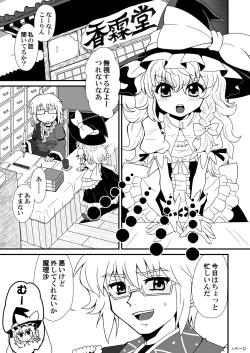 Page 3 of Toori Marisa ni Ki o Tsukero
