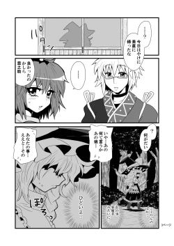 Page 5 of Toori Marisa ni Ki o Tsukero