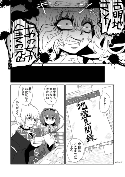 Page 6 of Toori Marisa ni Ki o Tsukero
