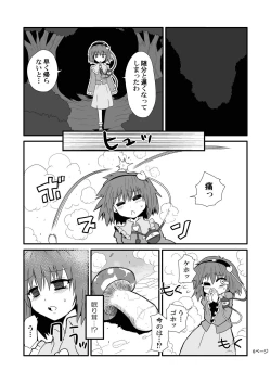 Page 8 of Toori Marisa ni Ki o Tsukero